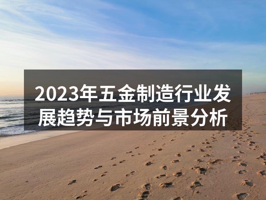 智能制造设备提升生产效率